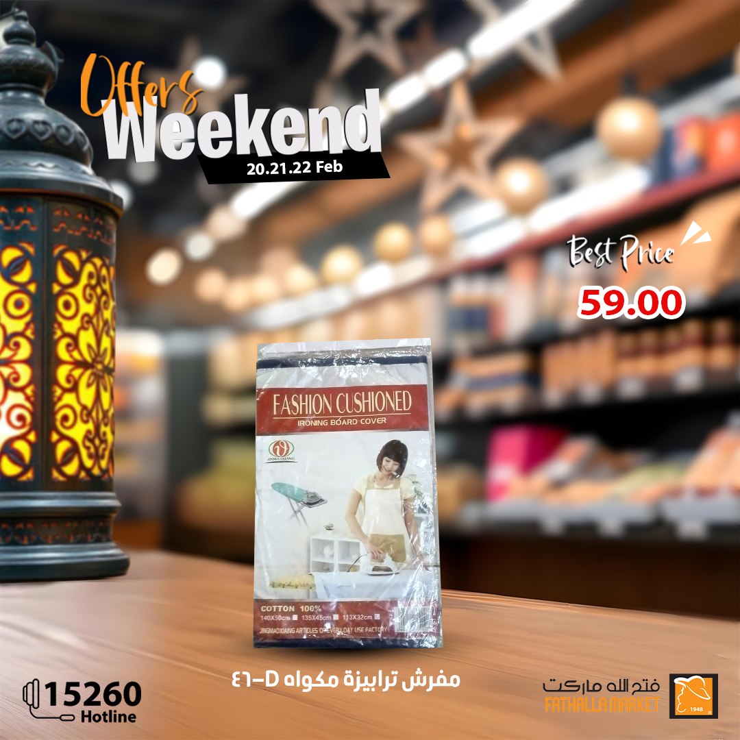 fathalla offers from 20feb to 22feb 2025 عروض فتح الله من 20 فبراير حتى 22 فبراير 2025 صفحة رقم 40